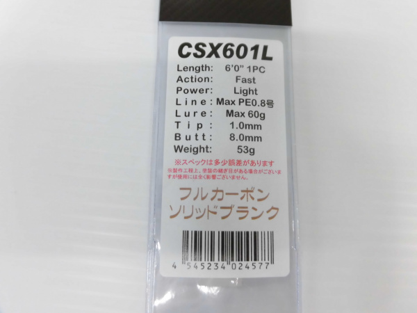 ジャストエースCSX ※バス・ジギング・タイラバ カーボンソリッド(ＣＳＸ６０１L/)